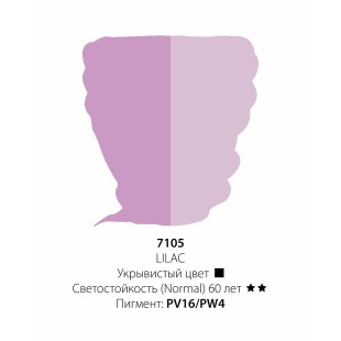 Краска масляная ShinHan "Professional" №7105 Сиреневый, туба 50мл