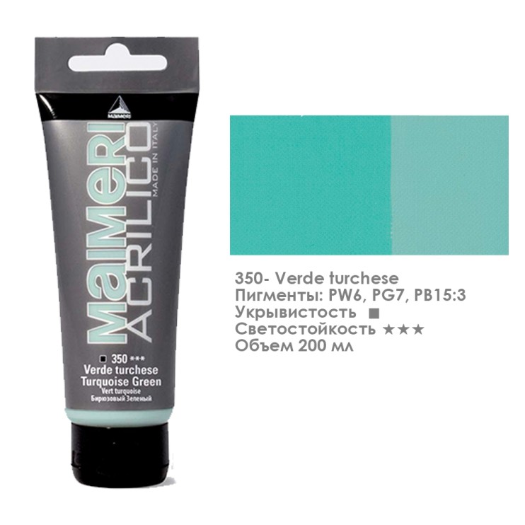 Акрил Maimeri "Acrilico" 200 мл, №350 Бирюзовый (0924350)