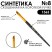 Синтетика скошенная с укороченной вставкой "1365" №8 короткая матовая ручка