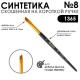 Синтетика скошенная с укороченной вставкой 