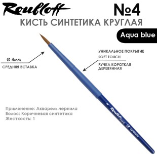 Синтетика круглая Roubloff "Aqua Blue" №4 на короткой ручке