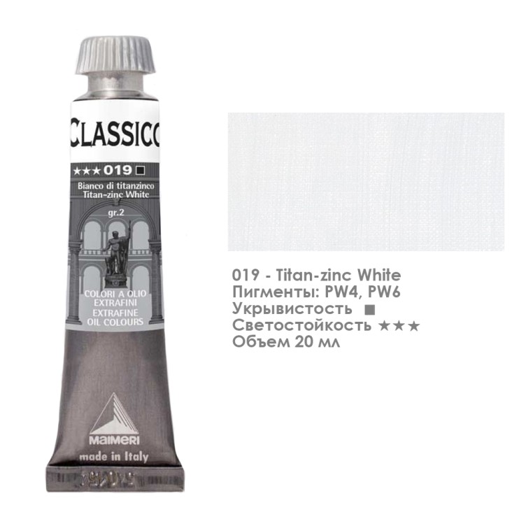 Краска масляная Maimeri "Classico" 20мл, №019 Белила цинк+титан (0302019)