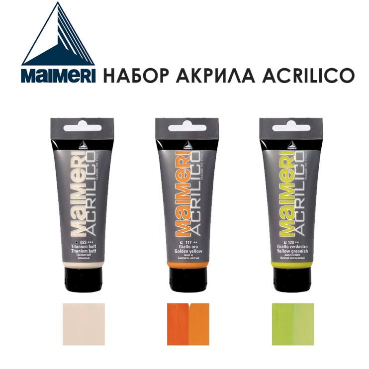 Набор акрила Maimeri "Acrilico" 75 мл, 3 штуки (№23, 117, 120)