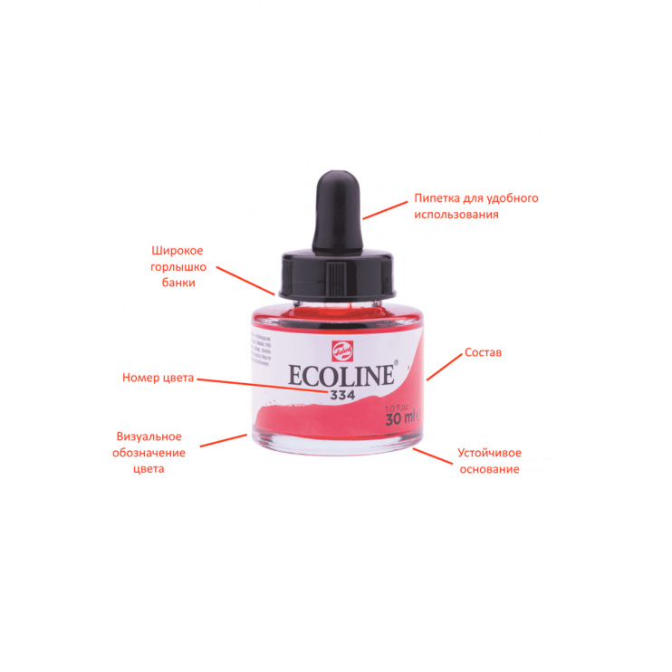 Акварель жидкая "Ecoline" №407 Охра насыщенная, 30 мл