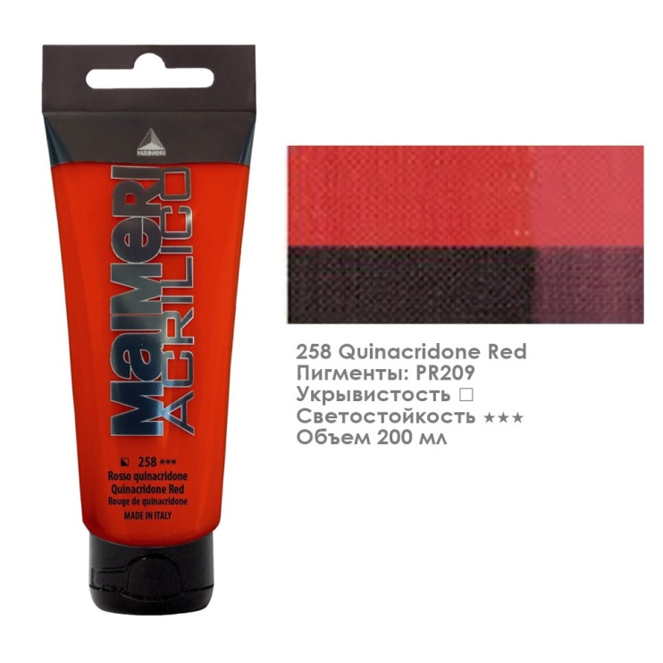 Акрил Maimeri "Acrilico" 200 мл, №258 Quinacridone Red/ Квинакридон красный (0924258)