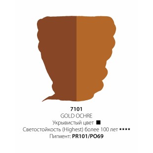 Краска масляная ShinHan "Professional" №7101 Охра золотая,туба 50мл