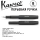 Ручка перьевая Kaweco