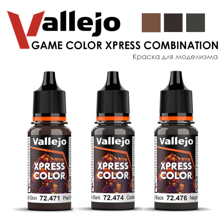 Краска для моделизма Vallejo "Game Color XPress" 3 штуки (№471, 474, 476) по 18мл