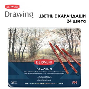 Набор цветных карандашей Derwent "Drawing" 24 цвета в металлической коробке