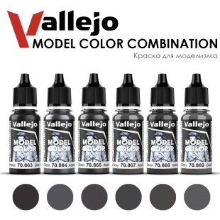 Набор красок для моделизма Vallejo "Model Color" 6 штук (863, 864, 865, 867, 868, 869) по 17мл