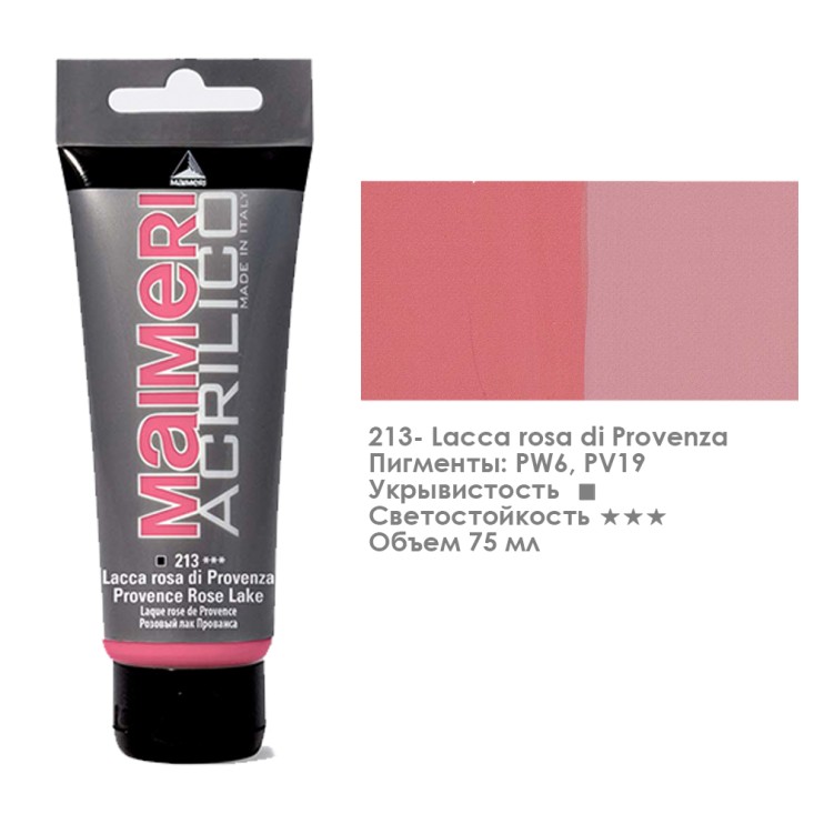 Акрил Maimeri "Acrilico" 75 мл, №213 Provence Rose Lake/ Розовый лак прованса (0916213)
