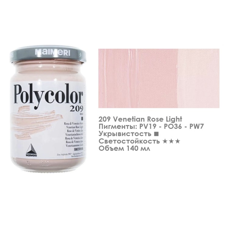 Краска акриловая Maimeri "Polycolor" 140 мл, №209 Venetian Rose Light/ Венецианский розовый светлый (1220209)
