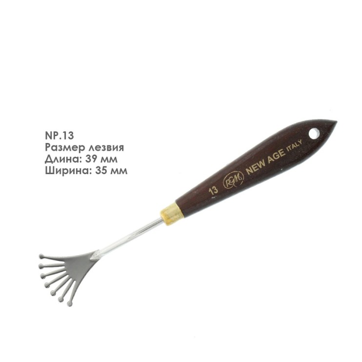 Набор мастихинов RGM "NEW AGE" 3 штуки (№09,12,13)