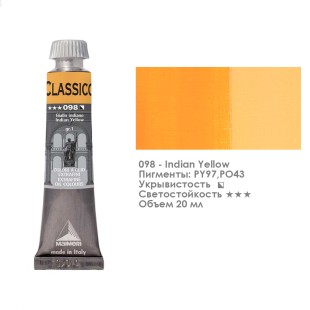 Краска масляная Maimeri "Classico" 20мл, №098 Индийский желтый (0302098) (M0302098)