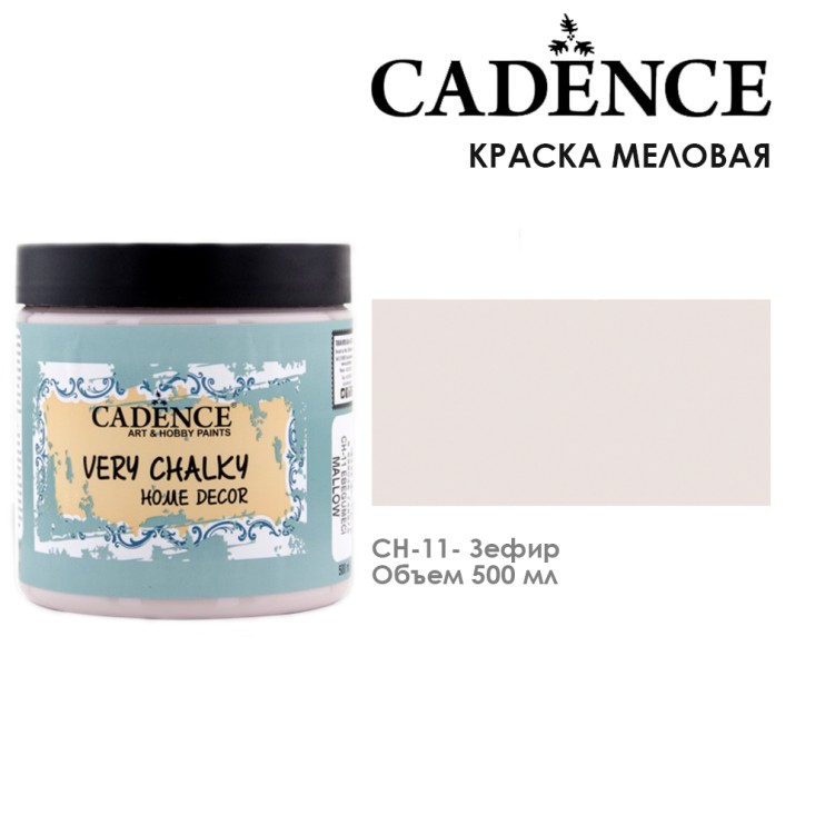 Краска меловая "Very Chalky" 500мл, CH11 зефир