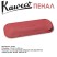 Чехол кожаный Kaweco "Eco" для 2 коротких ручек, Chilli Pepper (10001675)