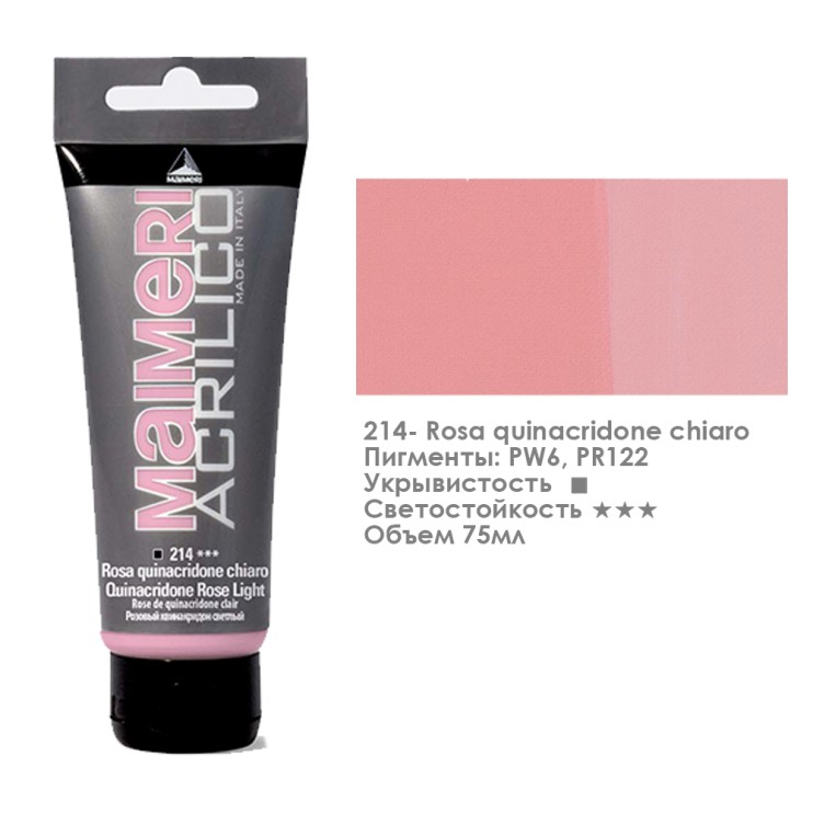 Акрил Maimeri "Acrilico" 75 мл, №214 Quinacridone Rose Light/ Розовый квинакридон светлый (0916214)