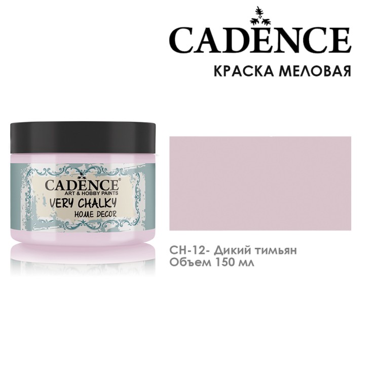 Краска меловая "Very Chalky" 150мл, CH12 дикий тимьян