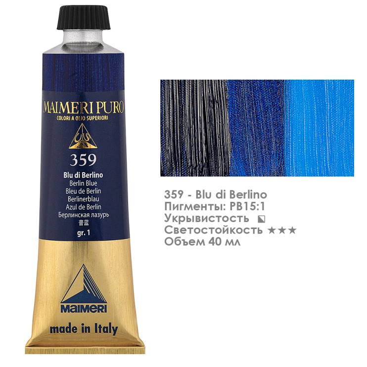 Краска масляная Maimeri "Puro" 40мл, №359 Berlin Blue/ Берлинская лазурь (0012359)