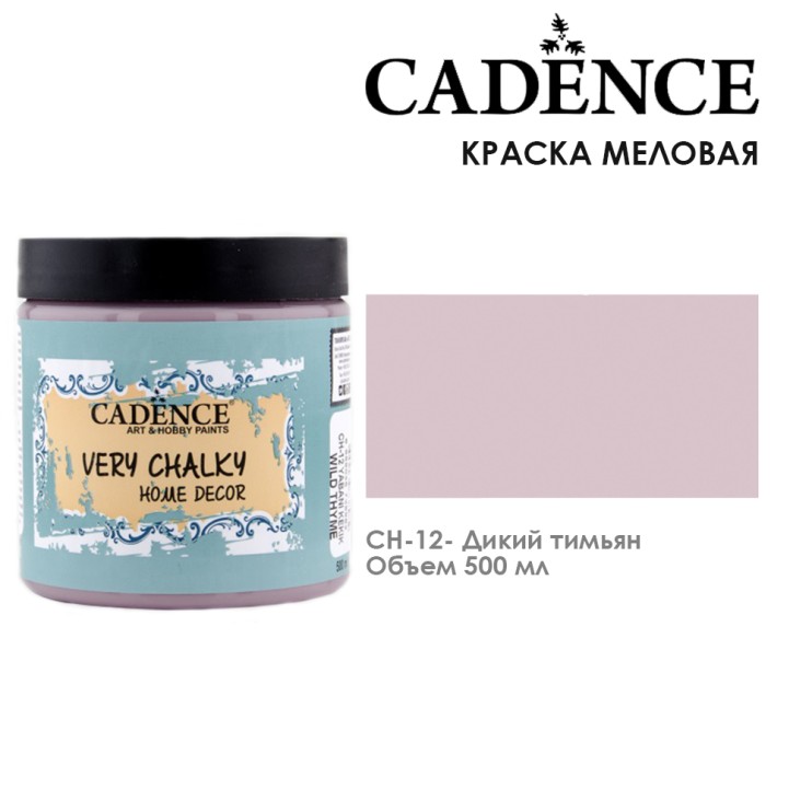 Краска меловая "Very Chalky" 500мл, CH12 дикий тимьян