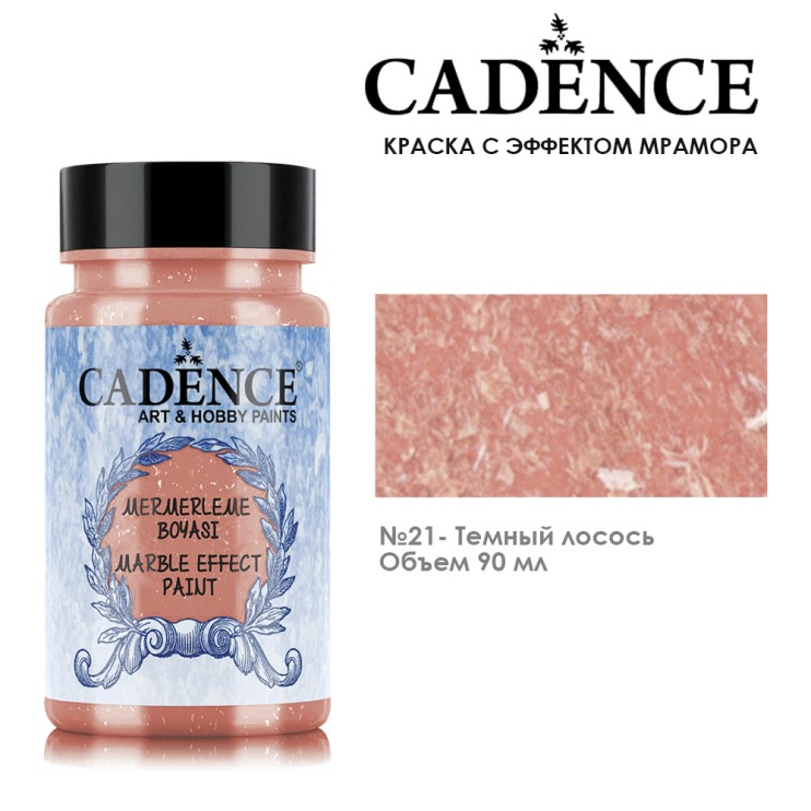 Краска под мрамор "Marble Effect" №21 темный лосось