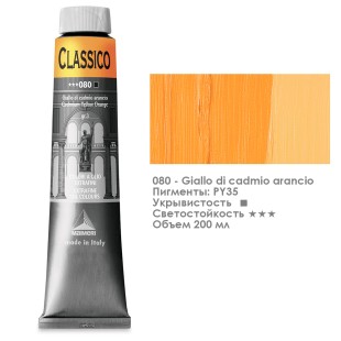 Краска масляная Maimeri "Classico" 200мл, №080 Кадмий оранжевый