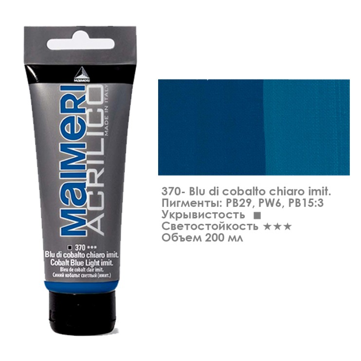 Акрил Maimeri "Acrilico" 200 мл, №370 Кобальт синий светлый имитация (0924370)