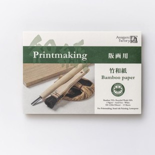Блок бумаги для печати Awagami "Bamboo Paper" 22,8х15,8см, 170гр/м², 15 листов