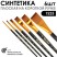 Набор кистей Синтетика плоская «1S25» 6 штук (#2, 4, 8, 14, 20, 26) короткая ручка