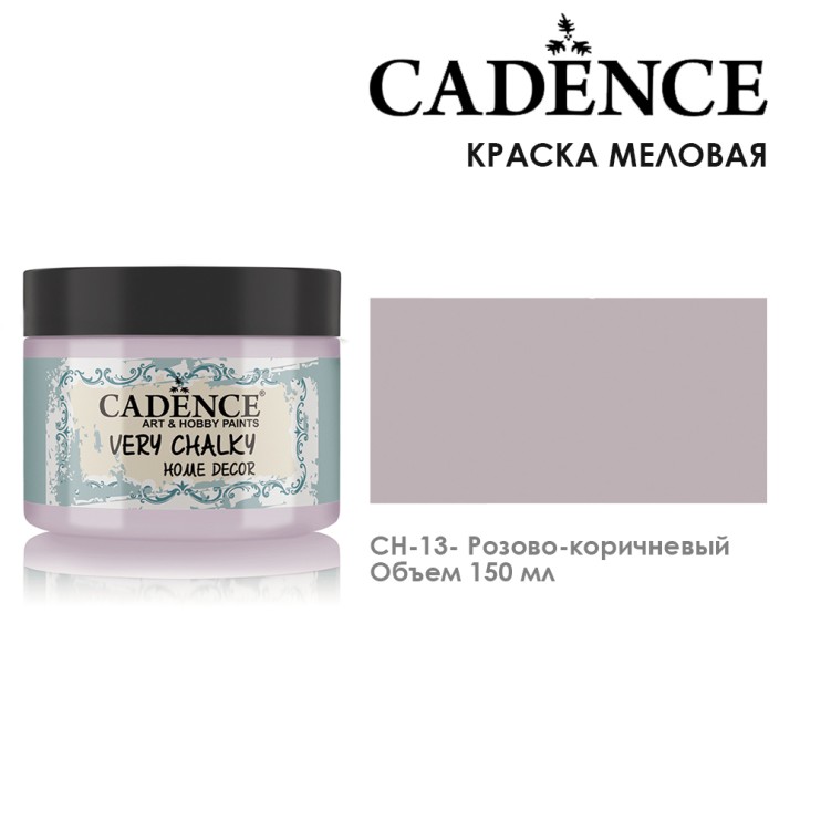 Краска меловая "Very Chalky" 150мл, CH13 розово-коричневый