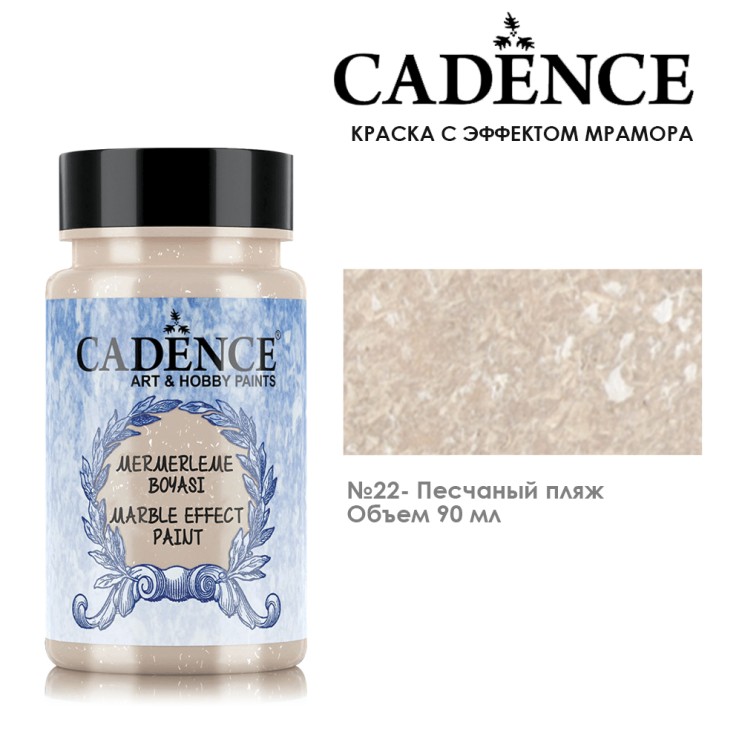 Краска под мрамор "Marble Effect" №22 песчаный пляж