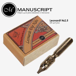 Перо бронзовое Manuscript "Leonardt Round Hand" №2,5 (1,65мм) (24 штуки)