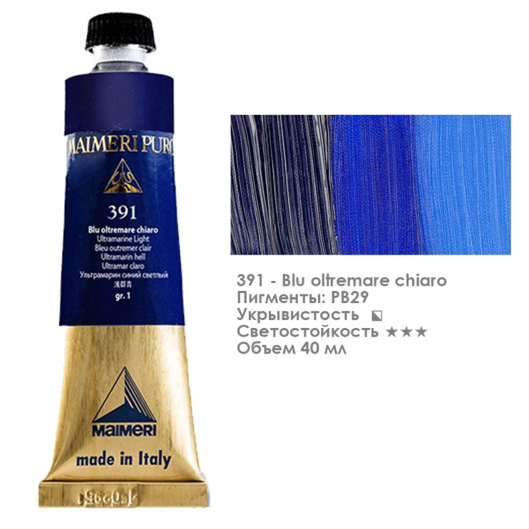Краска масляная Maimeri "Puro" 40мл, №391 Ultramarine Light/ Ультрамарин светлый (0012391)