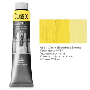 Краска масляная Maimeri "Classico" 200мл, №082 Кадмий желтый лимонный