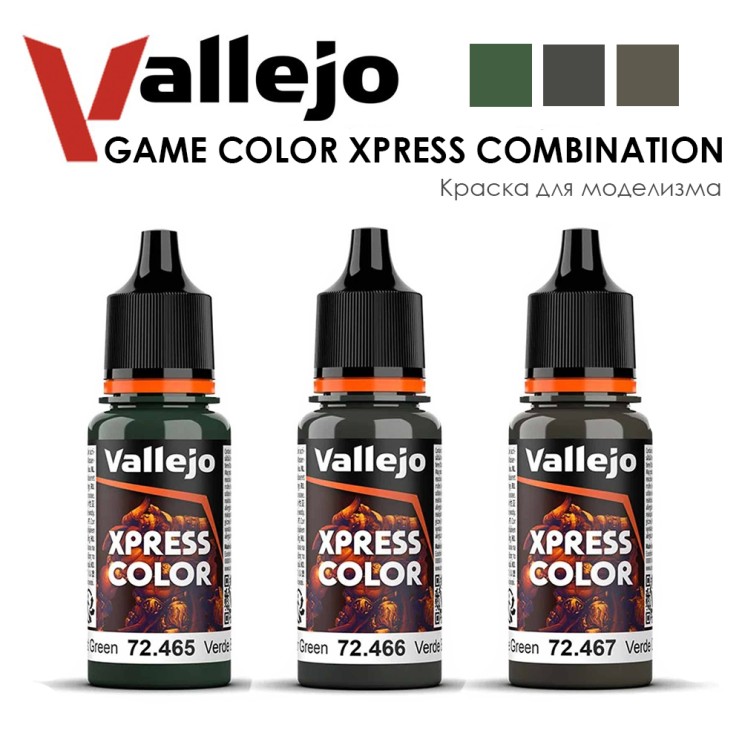 Краска для моделизма Vallejo "Game Color XPress" 3 штуки (№465, 466, 467) по 18мл