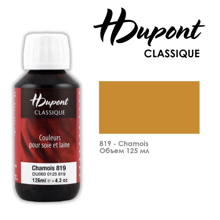 Краситель по шелку HDupont "Classique" 125 мл, №819 Светло-желтый
