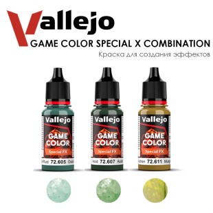 Набор красок акриловых для создания эффектов Vallejo "Game Color Special FX" №1 Combination, 3 цвета