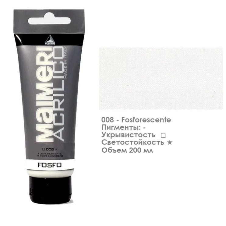 Акрил Maimeri "Acrilico" 200 мл, №008 Glow in the dark/ Фосфоресцентный (0924008)