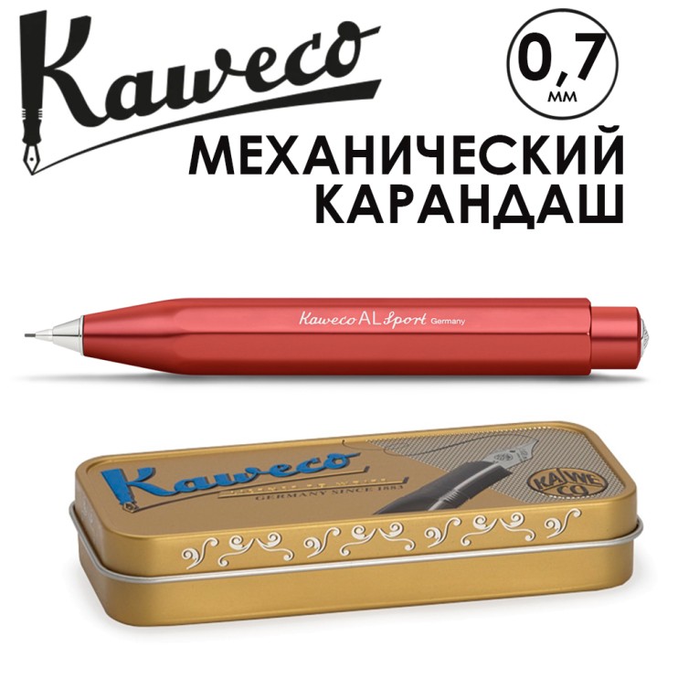 Карандаш механический Kaweco "AL Sport" (0,7мм), Deep Red (10001604)