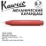 Карандаш механический Kaweco "AL Sport" (0,7мм), Deep Red (10001604)