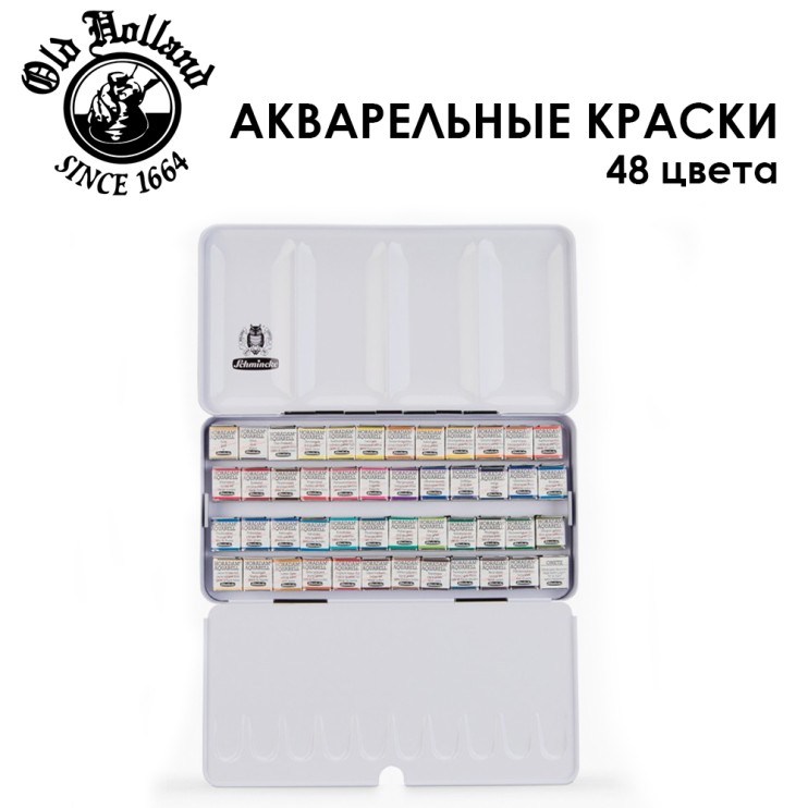 Набор акварельных красок "Old Holland" 48 кюветах в металлическом пенале