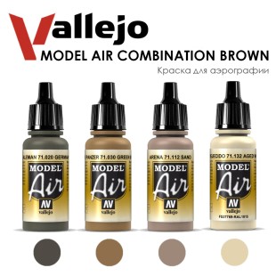 Набор красок для аэрографии Vallejo "Model Air" №1 Combination Brown, 4 цвета