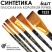 Набор кистей Синтетика плоская «1S25» 6 штук (#3, 7, 12, 18, 24, 36) короткая ручка