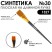 Синтетика плоская "1327" №30 на длинной матовой ручке