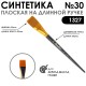Синтетика плоская 