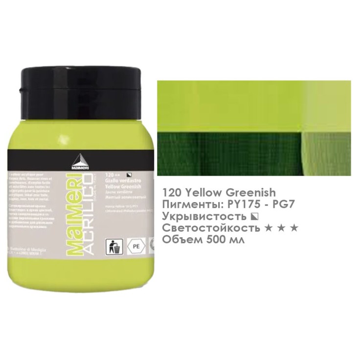 Акрил Maimeri "Acrilico" 500мл, №120 Yellow Greenish/ Желтый зеленоватый (0934120)