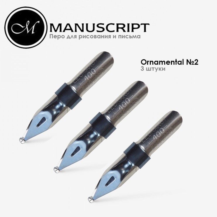 3 пера с шаровидным наконечником "Ornamental" 2мм с накопителем