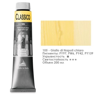 Краска масляная Maimeri "Classico" 200мл, №105 Неаполитанский желтый светлый