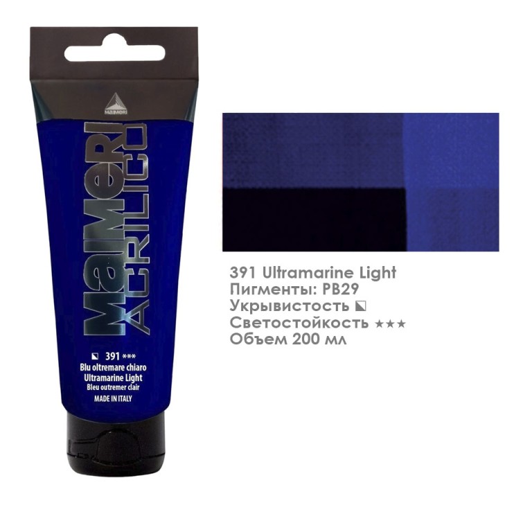 Акрил Maimeri "Acrilico" 200 мл, №391 Ultramarine Light/ Ультрамарин светлый (0924391)