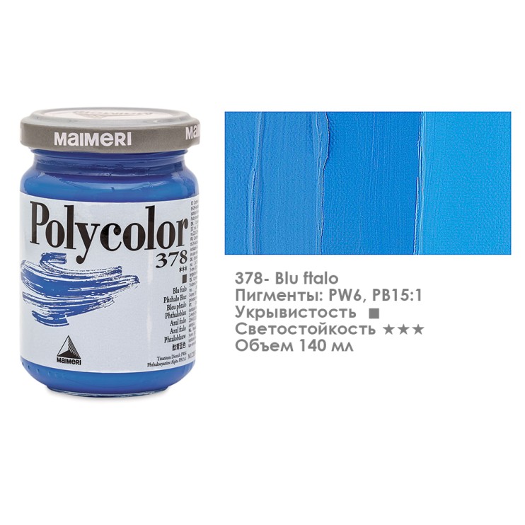 Краска акриловая Maimeri "Polycolor" 140 мл, №378 Phthalo Blue/ Синий фтал (1220378)